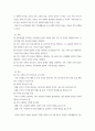 가족생활교육 이 가족생활교육 프로그램의 효과성을 평가하고자 한다 3페이지