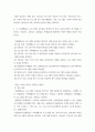 가족생활교육 이 가족생활교육 프로그램의 효과성을 평가하고자 한다 4페이지