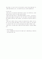 가족생활교육 이 가족생활교육 프로그램의 효과성을 평가하고자 한다 6페이지