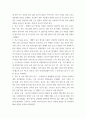 간호 연구 논문 요약, 비판적 고찰 (본인의견) 3페이지