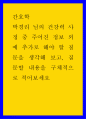 간호학 박경리 님의 건강력 사정 중 주어진 정보 외에 추가로 해야 할 질문을 생각해 보고, 질문할 내용을 구체적으로 적어보세요 1페이지