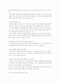 간호학 박경리 님의 건강력 사정 중 주어진 정보 외에 추가로 해야 할 질문을 생각해 보고, 질문할 내용을 구체적으로 적어보세요 3페이지