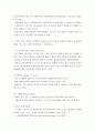 간호학 박경리 님의 건강력 사정 중 주어진 정보 외에 추가로 해야 할 질문을 생각해 보고, 질문할 내용을 구체적으로 적어보세요 7페이지