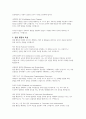사회복지 행정과 일반행정의 특성의 차이점과 그 이유를 제시하기 바랍니다 3페이지