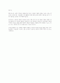 사회복지 행정과 일반행정의 특성의 차이점과 그 이유를 제시하기 바랍니다 6페이지