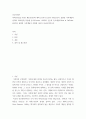 건강가정론 머독(George Peter Murdock)과 레비스트라우스(Levi-Strauss)가 설명한 가족개념의 정의와 1990년대 후반에 쿤츠 2페이지