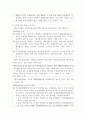 건축법 임의로 하나의 건축물을 지정하고 토지이용계획열람을 통해서 해당 건축물이 위치한 대지의 지역과 지구 등을 확인하고, 해당하는 건폐율과 용적율 체크 5페이지