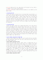 청소년지도의 개념,특성,지도과정,지도방법론  및 바람직한 청소년지도자의 자질과 역할 4페이지