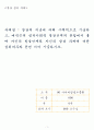 발달심리과제명 : 발달의 개념에 대해 구체적으로 기술하고, 에릭슨의 심리사회적 발달단계의 관점에서 볼 때 자신의 발달단계와 자신의 발달 과제에 대한 성취여부와 관련 지어 기술하시오. 1페이지
