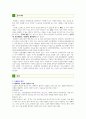 우울증의 원인과 우울증을 해결하기 위한  국가의 정책, 정책의 문제점, 정책의 개선방향 2페이지