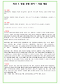 2024년 BGF리테일 91가지 면접 질문 + 답변 + 기업정보 4페이지