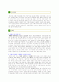 화폐의 시간가치의 의미와 중요성  및 생활에서의 실제 사례 제시 2페이지