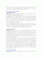 화폐의 시간가치의 의미와 중요성  및 생활에서의 실제 사례 제시 3페이지
