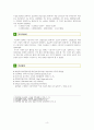 화폐의 시간가치의 의미와 중요성  및 생활에서의 실제 사례 제시 5페이지