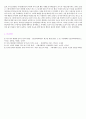 사회심리학 과제 : 일상생활에서의  자신의 행동이나 경험을  수업시간에 배운 사회심리학 이론으로  개인을 분석하십시오. 6페이지