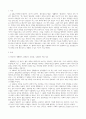 성격심리학 과제 : 아들러의 이론을 바탕으로  자신의 성격을 고찰하시오. 3페이지