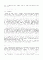 성격심리학 과제 : 아들러의 이론을 바탕으로  자신의 성격을 고찰하시오. 4페이지