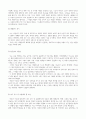 성격심리학 과제 : 아들러의 이론을 바탕으로  자신의 성격을 고찰하시오. 6페이지