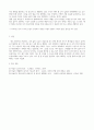 성격심리학 과제 : 아들러의 이론을 바탕으로  자신의 성격을 고찰하시오. 7페이지