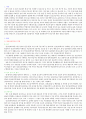 임상심리학 과제 - 임상심리학자의 역할과 자질 3페이지