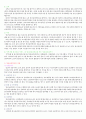 임상심리학 과제 - 임상심리학자의 역할과 자질 4페이지