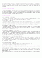 임상심리학 과제 - 임상심리학자의 역할과 자질 5페이지