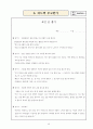 자아성장을 위한 집단상담프로그램--총10회기 25페이지