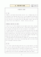 자아성장을 위한 집단상담프로그램--총10회기 30페이지