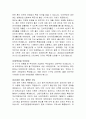 저출산 문제와 해결방안(A+학점, 발표 우수 사례) 7페이지