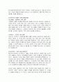 저출산 문제와 해결방안(A+학점, 발표 우수 사례) 8페이지