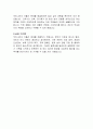 저출산 문제와 해결방안(A+학점, 발표 우수 사례) 10페이지