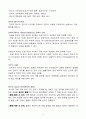 법학개론 과제 2페이지