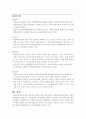 평생교육경영론 과제 3페이지