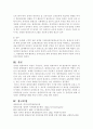 평생교육론 3페이지