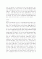 건축적산학 원가계산 방식과 실적공사비 방식에 대하여 기술, 비교하시오 3페이지