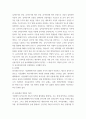 건축적산학 원가계산 방식과 실적공사비 방식에 대하여 기술, 비교하시오 5페이지