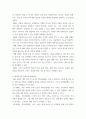 건축학 스마트 건설의 이슈와 가능한 해결책 4페이지