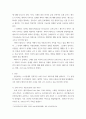 건축학 유명 건축가(자유선택설계 주거건축물 1개에 대한 건축개요 및 개인별 작품설명, 작품 소감등을 도면과 함께 기술 3페이지