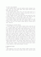 평생교육방법론 2페이지
