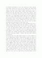 결혼과 가족 인지발달이론에 의한 성역할 획득과정에 대해 작성하시오 3페이지