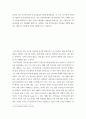 경영 여러분은 국내 전기자동차의 시장성을 어떻게 판단하고 계시는지 자유롭게 의견을 개진해 주시기 바랍니다 2페이지