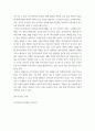 경영 여러분은 국내 전기자동차의 시장성을 어떻게 판단하고 계시는지 자유롭게 의견을 개진해 주시기 바랍니다 3페이지