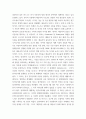경영 원하는 다국적 기업을 둘 이상 선정하고, 해당 기업과 기업의 리더에 관해서 자유롭게 분석 3페이지