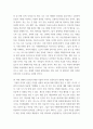 경영 원하는 다국적 기업을 둘 이상 선정하고, 해당 기업과 기업의 리더에 관해서 자유롭게 분석 5페이지