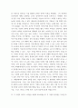 경영 원하는 다국적 기업을 둘 이상 선정하고, 해당 기업과 기업의 리더에 관해서 자유롭게 분석 6페이지