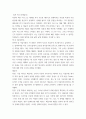 경영 원하는 다국적 기업을 둘 이상 선정하고, 해당 기업과 기업의 리더에 관해서 자유롭게 분석 7페이지