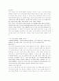 경영 원하는 다국적 기업을 둘 이상 선정하고, 해당 기업과 기업의 리더에 관해서 자유롭게 분석 8페이지