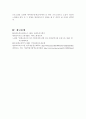 평생교육프로그램개발론 4페이지