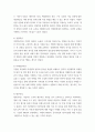 경영전략론 과목별 교안 보고 학습정리, 학습하며 배운 점, 이 외 6개 주제 배운 점 3페이지