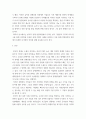 경영전략론 한국의 경제성장 과정에서 한국 기업들의 다각화 목적 탐구 3페이지